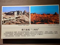 -巴音郭楞蒙古自治州博物馆