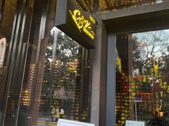 门面-C&R西班牙餐厅