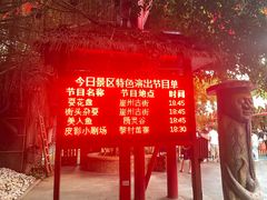 -三亚千古情