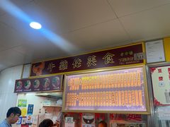 -下环街市熟食中心