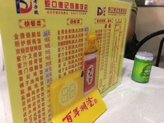 -老字号蛇口德记烧腊饭店·海鲜加工