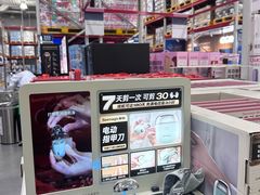 -山姆会员商店(上海浦东店)