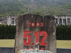 -北川老县城地震遗址