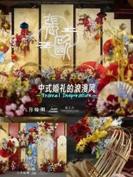 -六月嫁期婚礼(旗舰店)