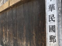 -福宝古镇