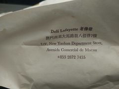 -老佛爷饼店