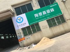 -探鱼·鲜青椒爽麻烤鱼(三水广场店)