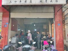 门面-丁记面馆(凤凰店)