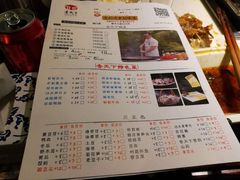 菜单-香天下生态园林火锅