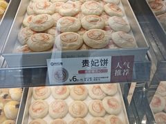-陕拾叁-西安糕点(北院门创始店)