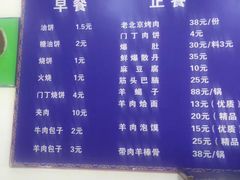 -增盛魁小吃店