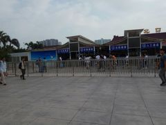 门面-珠海拱北口岸
