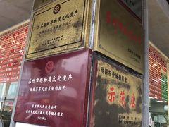 -陆稿荐观前街店