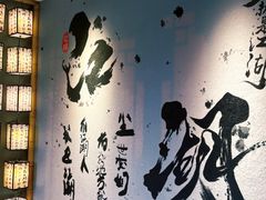 -赵小犇·江湖川菜馆