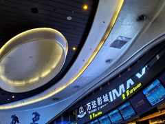 -万达影城(东城万达广场IMAX店)