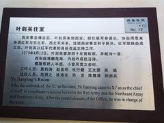 -八路军西安办事处纪念馆