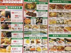 菜单-荔枝苑养生餐厅(尊尚领地店)