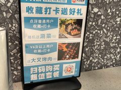 -半天妖烤鱼(紫荆广场店)