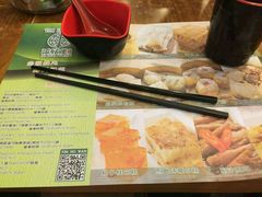 -添好运点心专门店(深水埗店)