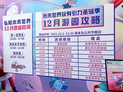 -弘阳·未来世界(弘阳广场店)
