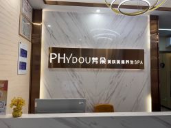 -芳朵美容养生SPA
