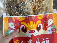 -阿甘锅盔(合生汇购物中心店)