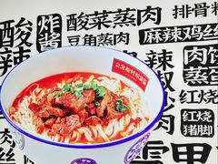 -公交新村粉店(窑岭店)