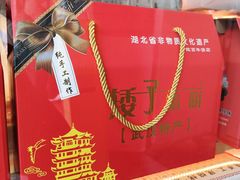 -矮子馅饼(大成路店)