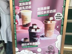 -仙雨林·奶茶鲜果茶(书院巷店)