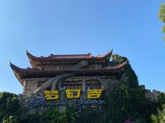 -横店影视城梦幻谷园区