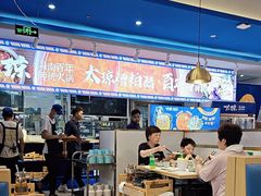 -太琼糟粕醋·海南酸汤火锅(亚龙湾店)
