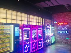 -CGV影城(悦荟4DX店)