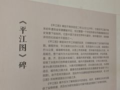 -苏州文庙(姑苏区)