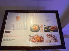 -铭轩中餐厅·海南菜·粤菜(亚龙湾瑞吉店)