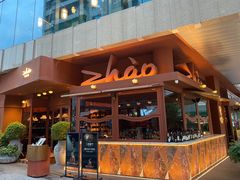 -ZHAO赵·牛扒坊(万象城店)