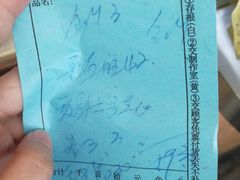 账单-华光餐厅(复兴路店)