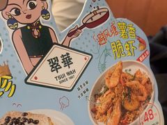 -翠华餐厅(德基广场店)