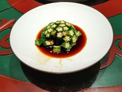 捞汁秋葵-九十九顶毡房(阜石路店)