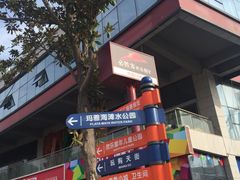 门面-必胜客(武汉欢乐谷店)