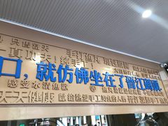 门面-手劲鱼丸馄饨铺(哈一百店)