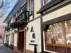 -鹿园 MOOSE(长宁店)