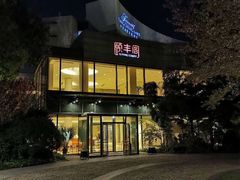 -阳澄湖费尔蒙酒店颐丰阁中餐厅(马鞍山西路店)