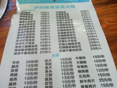 菜单-陈记泸州酸菜豆花火锅(建设路店)