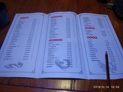 菜单-醉长安(南门总店)