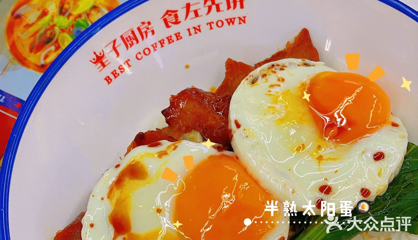 皇子厨房·食咗先讲