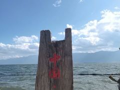 -大理洱海