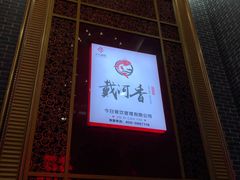 -地方名吃海鲜大馅蒸饺(北戴河店)