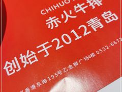 -赤火牛排(金狮广场店)
