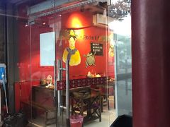 门面-老天桥蛙炉火锅(姑苏总店)