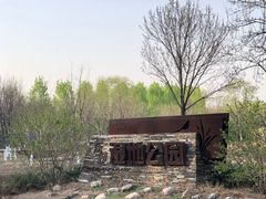 -东郊湿地公园
